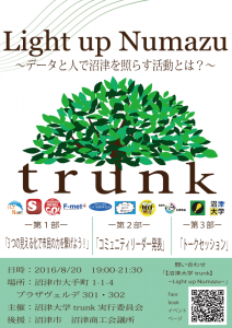 trunkpnf